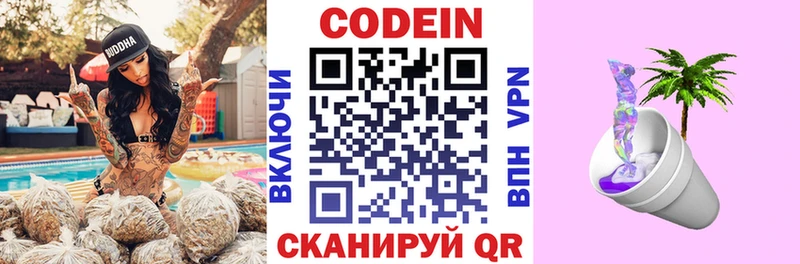 даркнет наркотические препараты  Старый Крым  Кодеиновый сироп Lean напиток Lean (лин) 