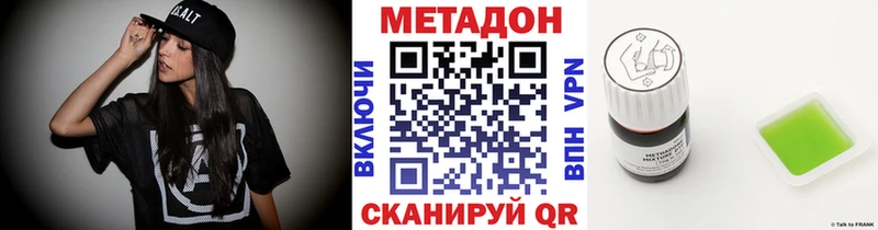 Метадон белоснежный  Старый Крым 
